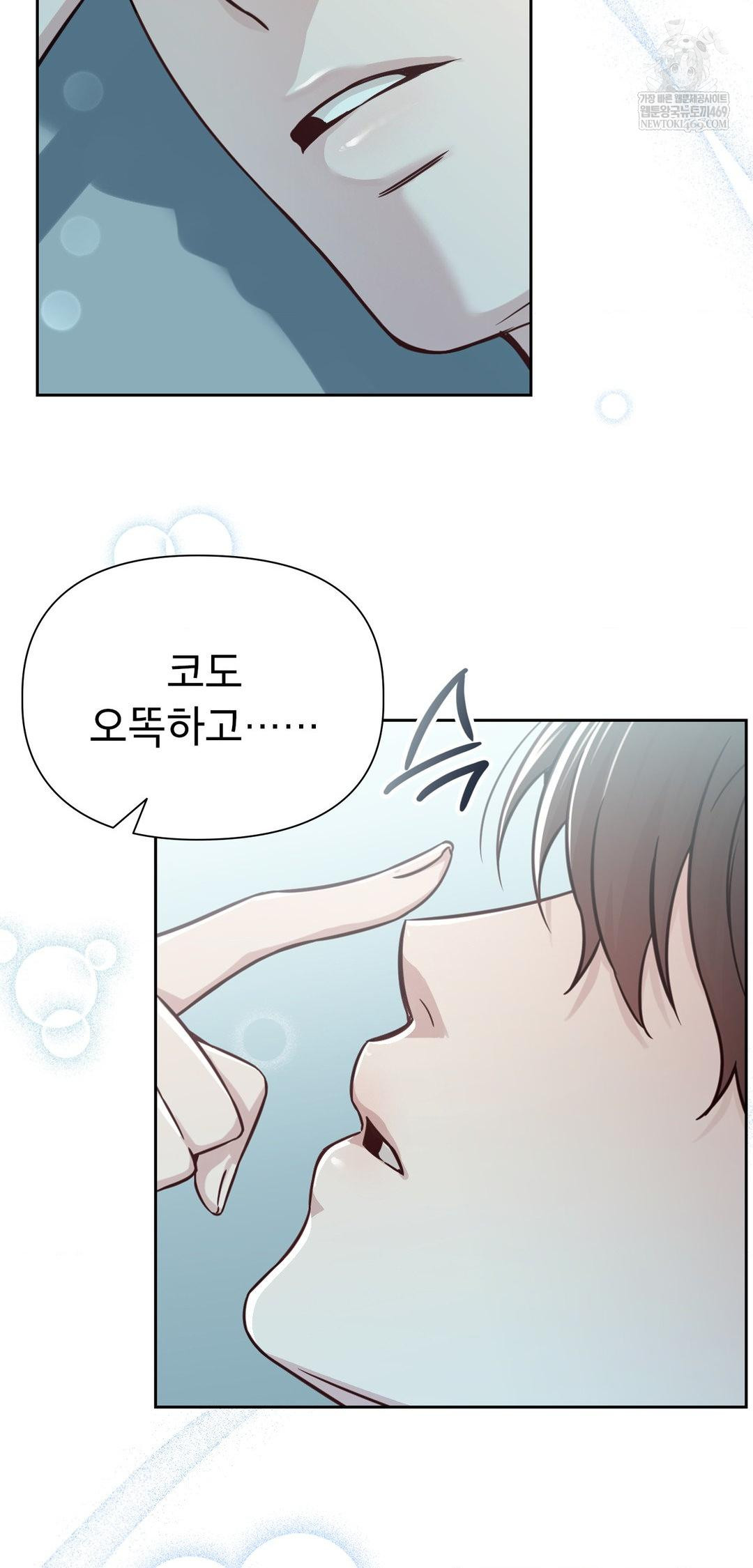 Brother Complex Raw Chapter 13 - Page 64