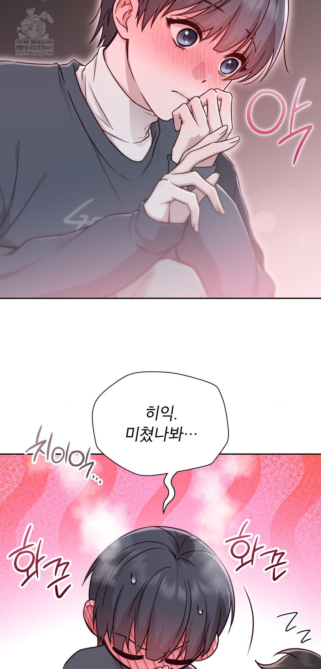 Brother Complex Raw Chapter 13 - Page 67