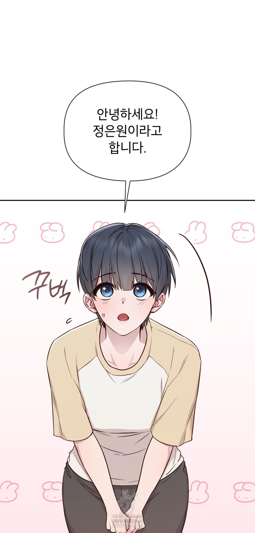 Brother Complex Raw Chapter 13 - Page 7