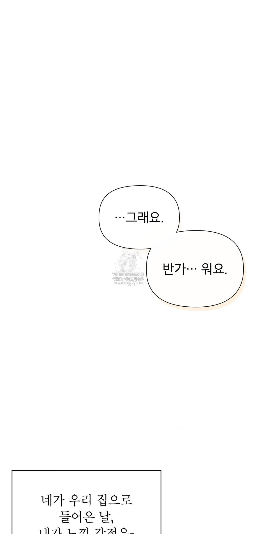 Brother Complex Raw Chapter 13 - Page 9