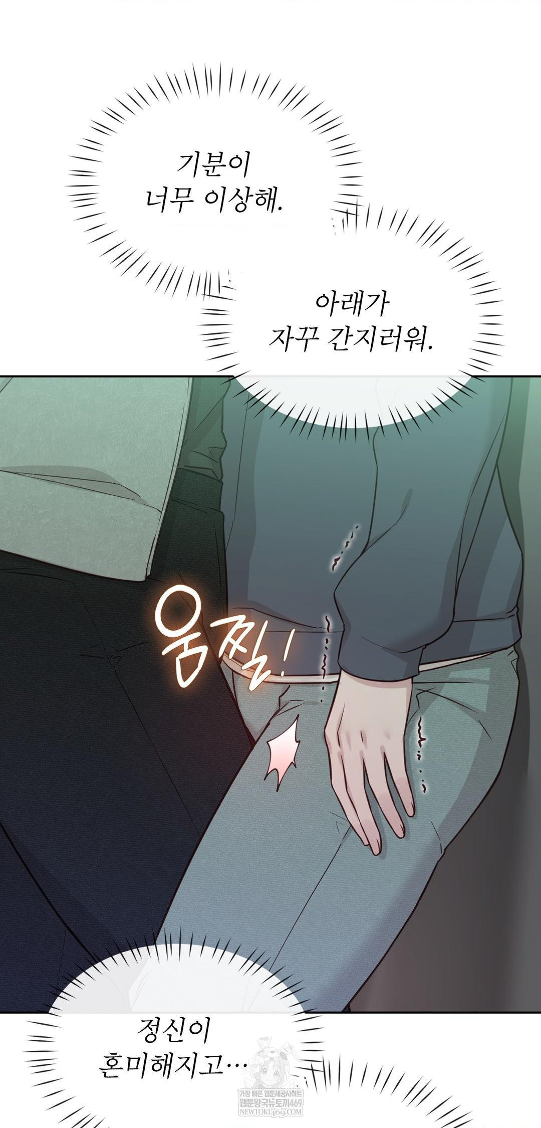 Brother Complex Raw Chapter 14 - Page 34