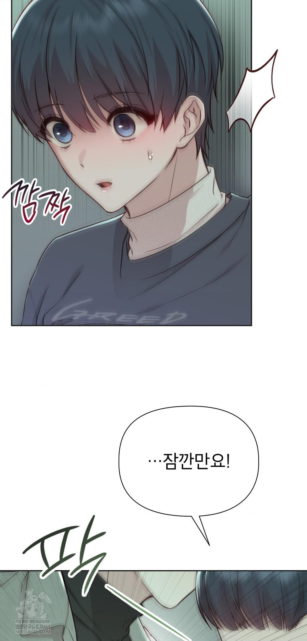 Brother Complex Raw Chapter 14 - Page 41