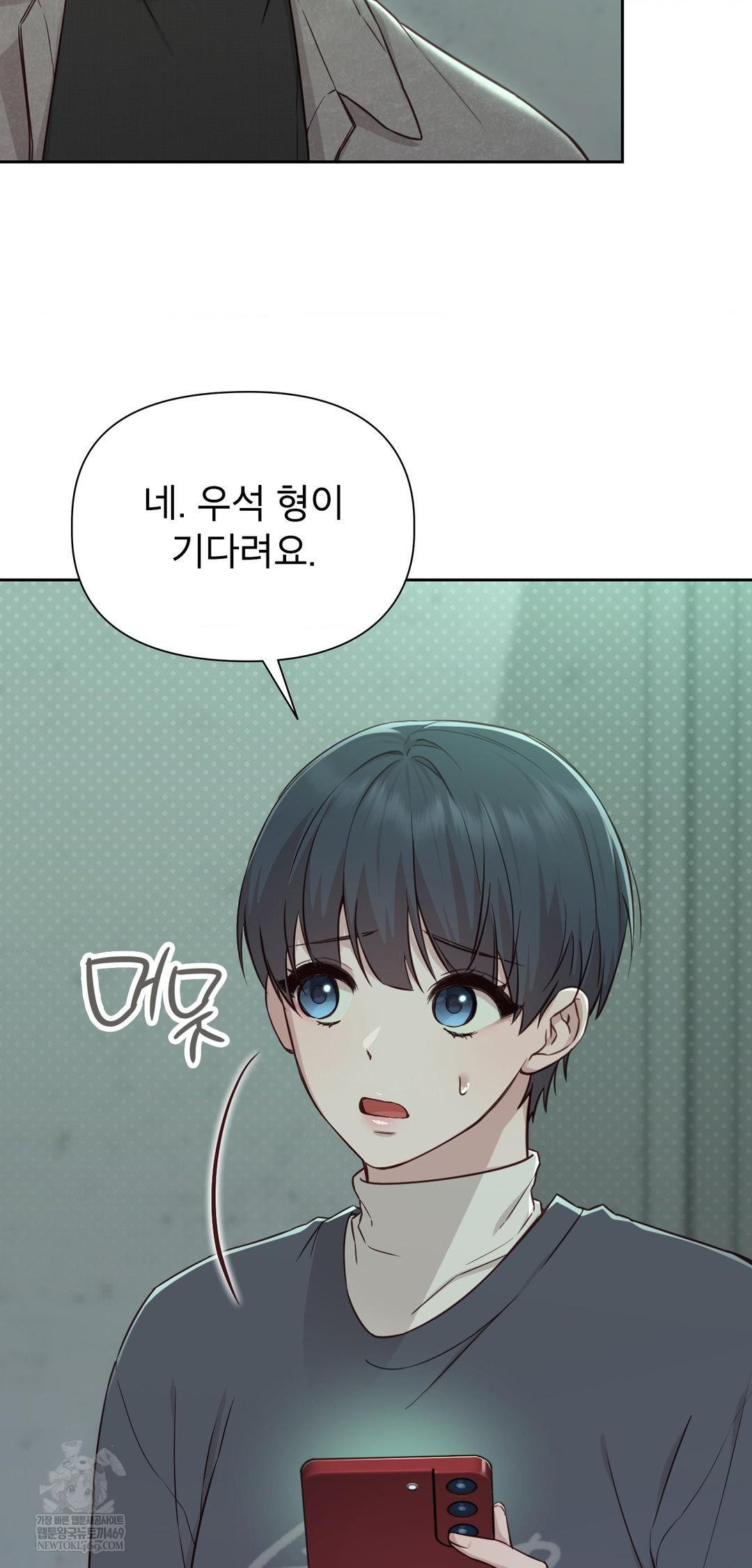 Brother Complex Raw Chapter 14 - Page 47