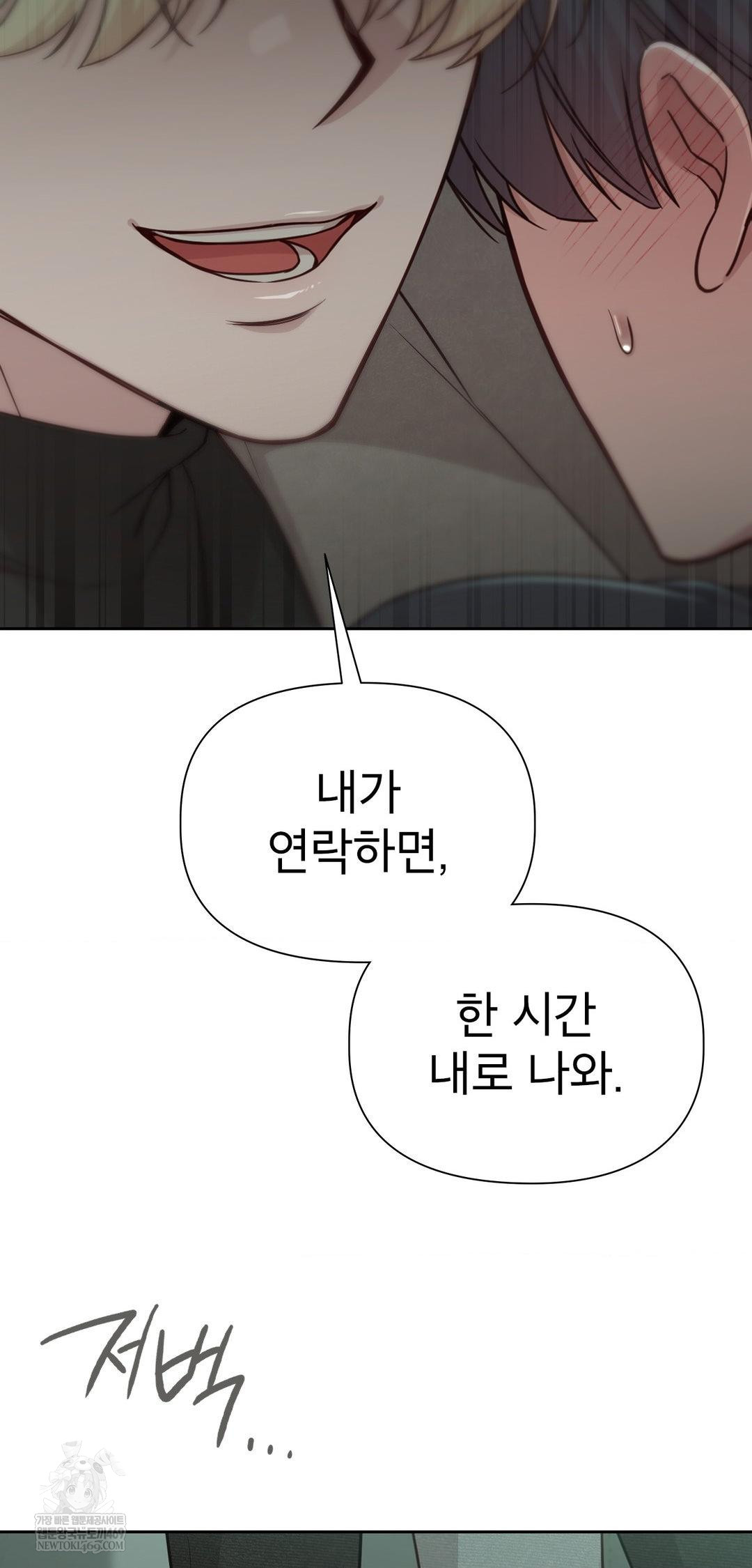 Brother Complex Raw Chapter 14 - Page 56