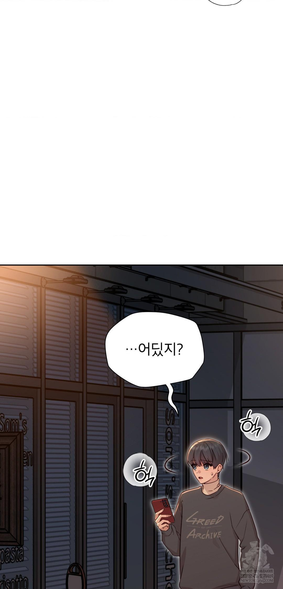 Brother Complex Raw Chapter 14 - Page 77