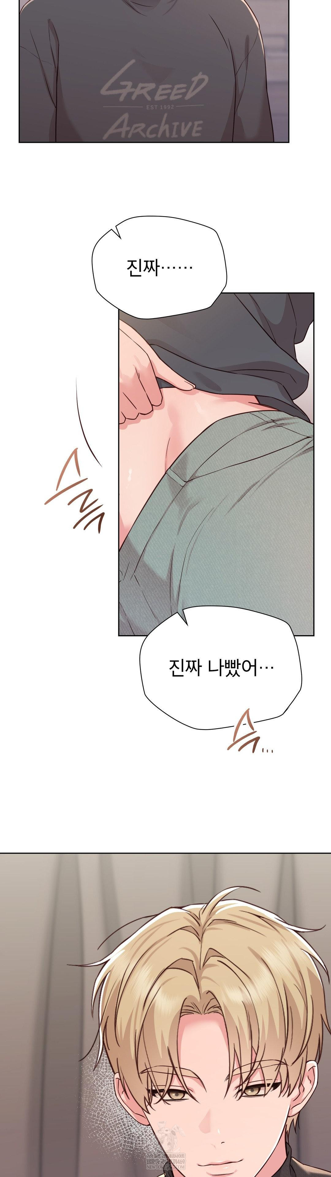 Brother Complex Raw Chapter 15 - Page 15