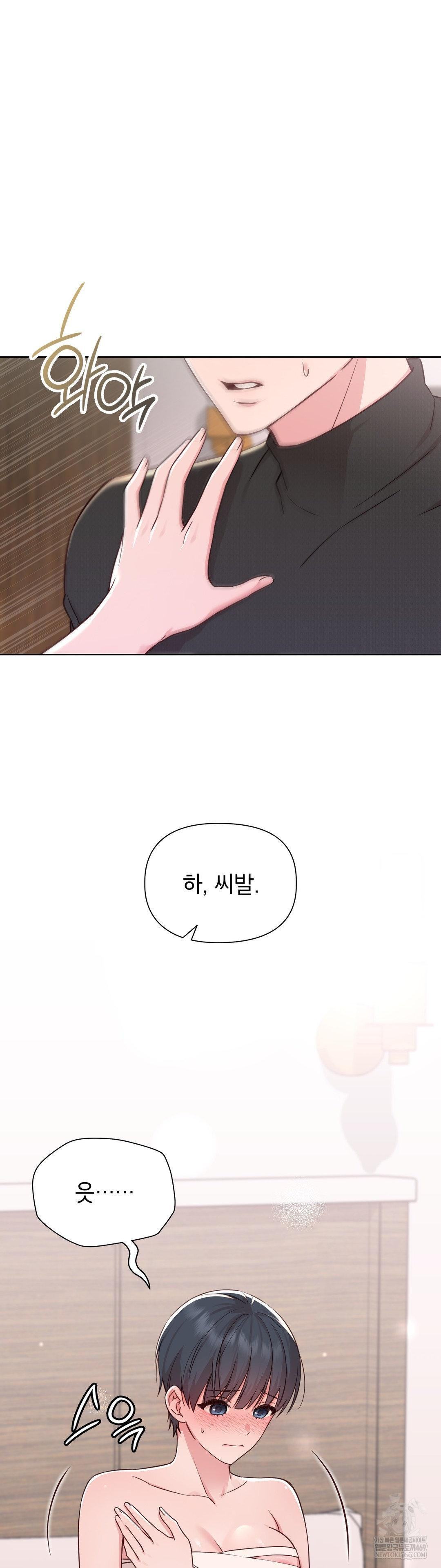 Brother Complex Raw Chapter 15 - Page 21