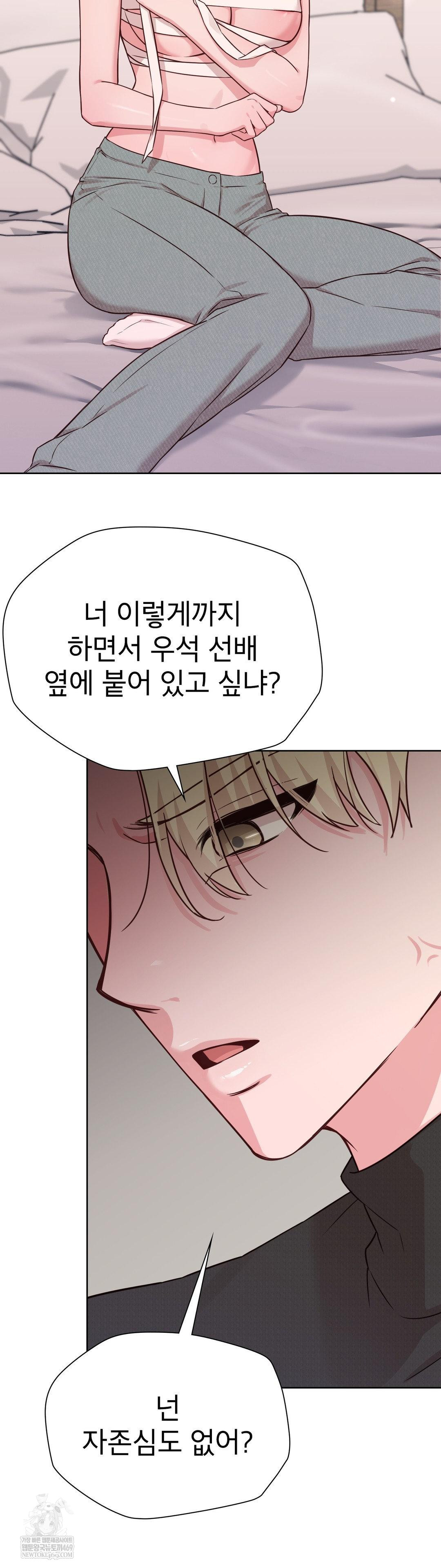 Brother Complex Raw Chapter 15 - Page 22