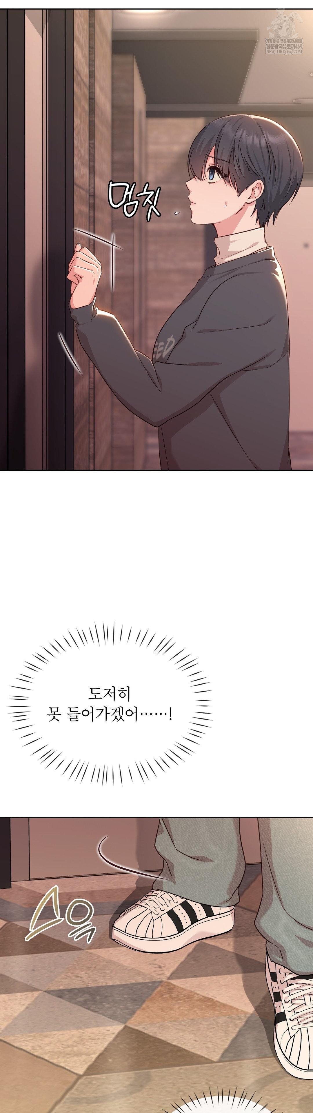 Brother Complex Raw Chapter 15 - Page 3