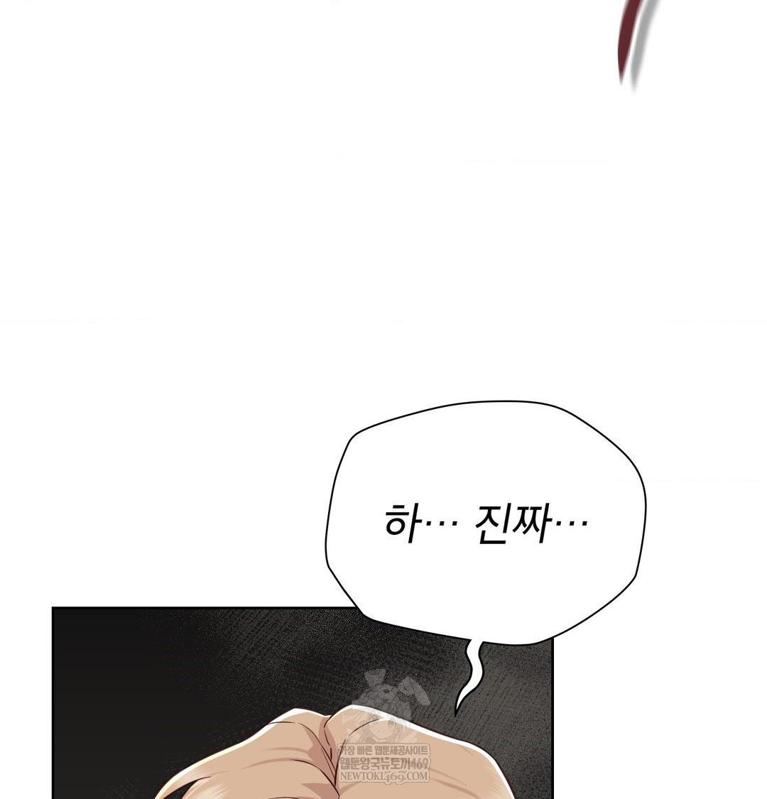 Brother Complex Raw Chapter 16 - Page 118