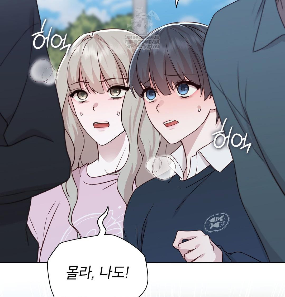 Brother Complex Raw Chapter 16 - Page 124