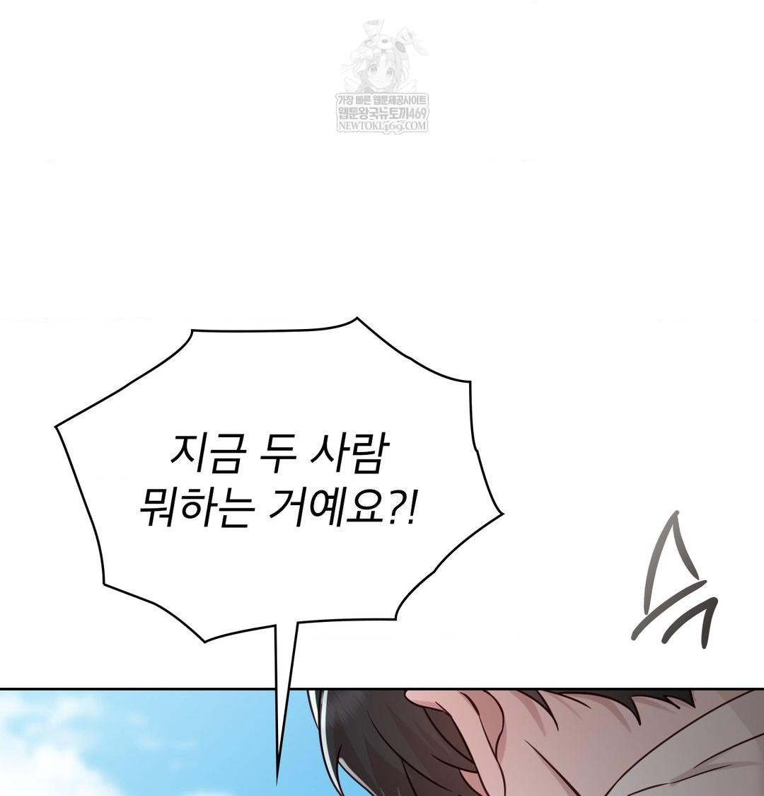 Brother Complex Raw Chapter 16 - Page 127