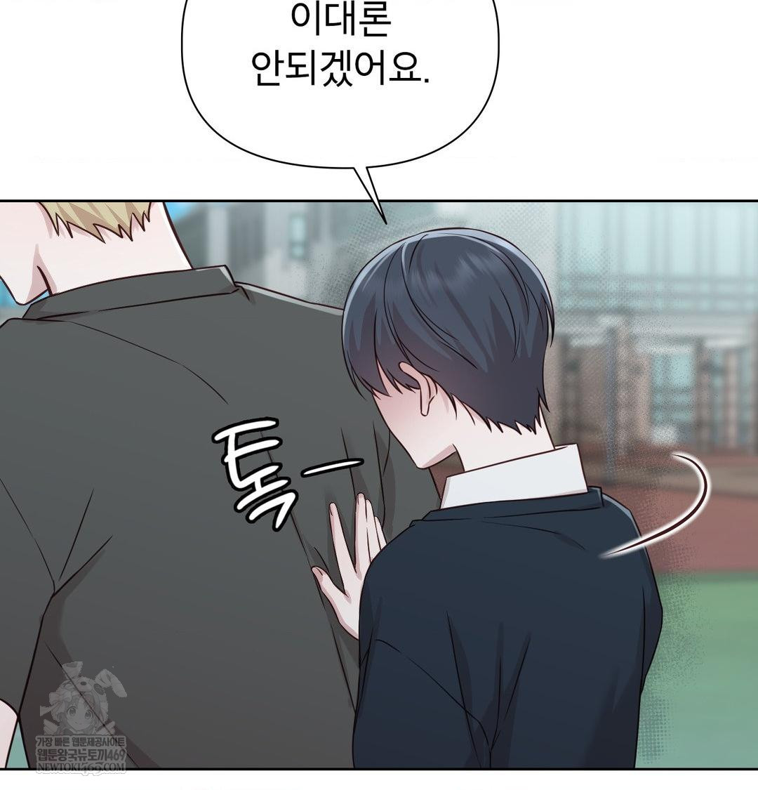 Brother Complex Raw Chapter 16 - Page 133