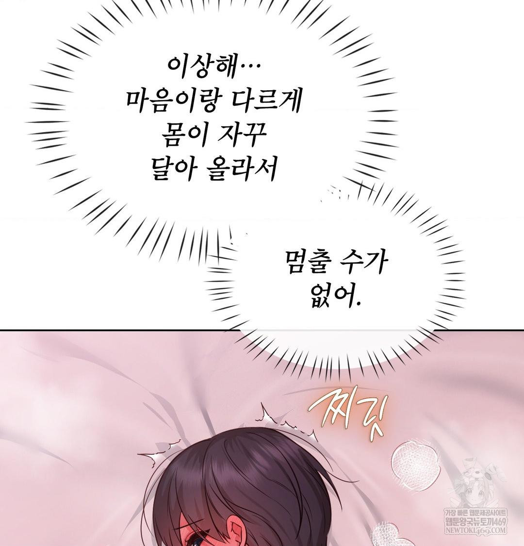 Brother Complex Raw Chapter 16 - Page 21