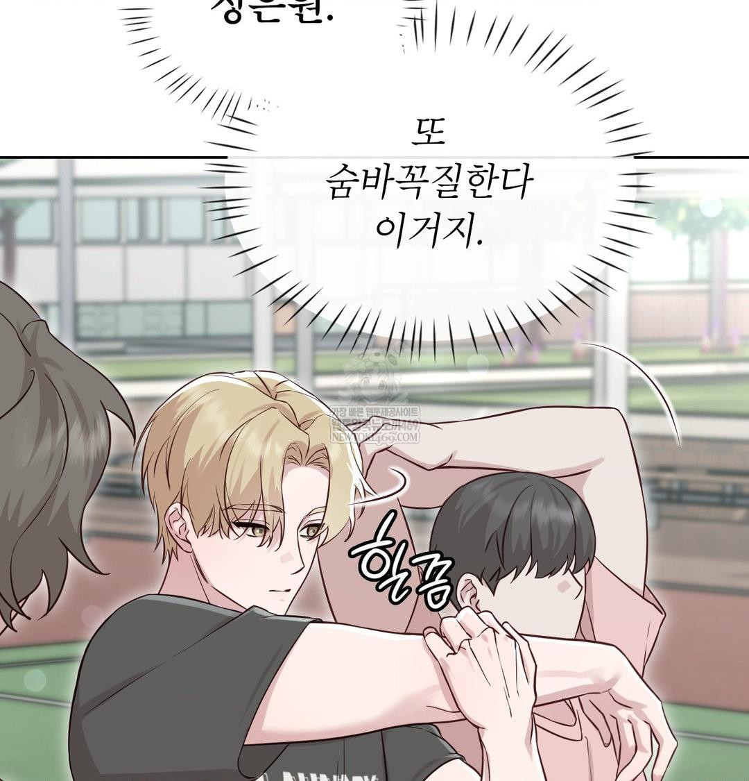 Brother Complex Raw Chapter 16 - Page 60