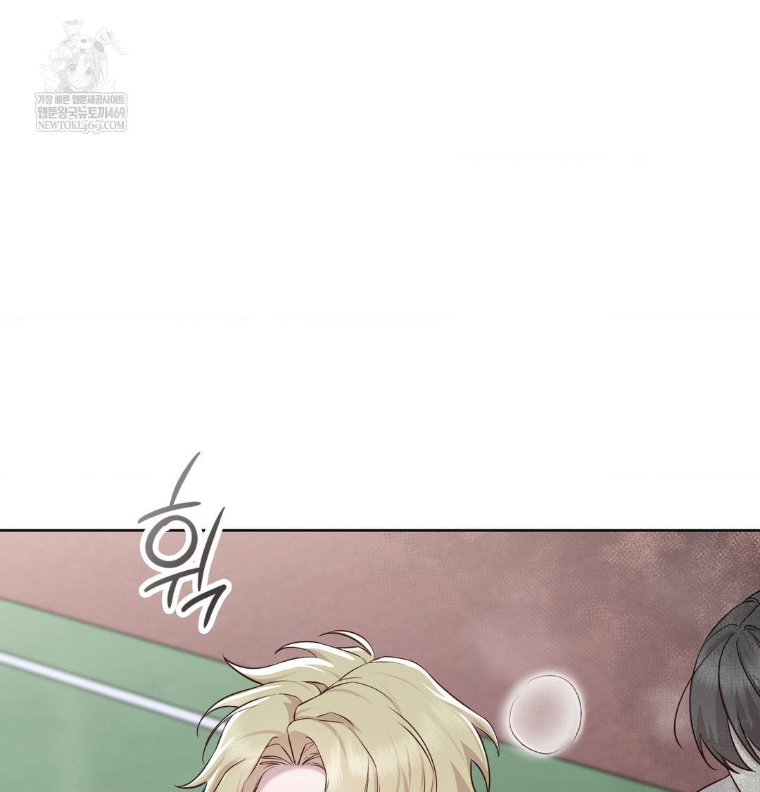 Brother Complex Raw Chapter 16 - Page 81