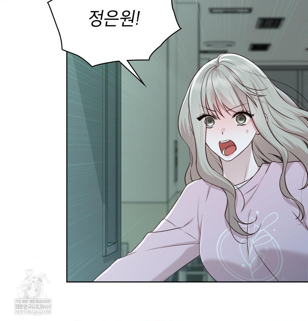 Brother Complex Raw Chapter 16 - Page 90