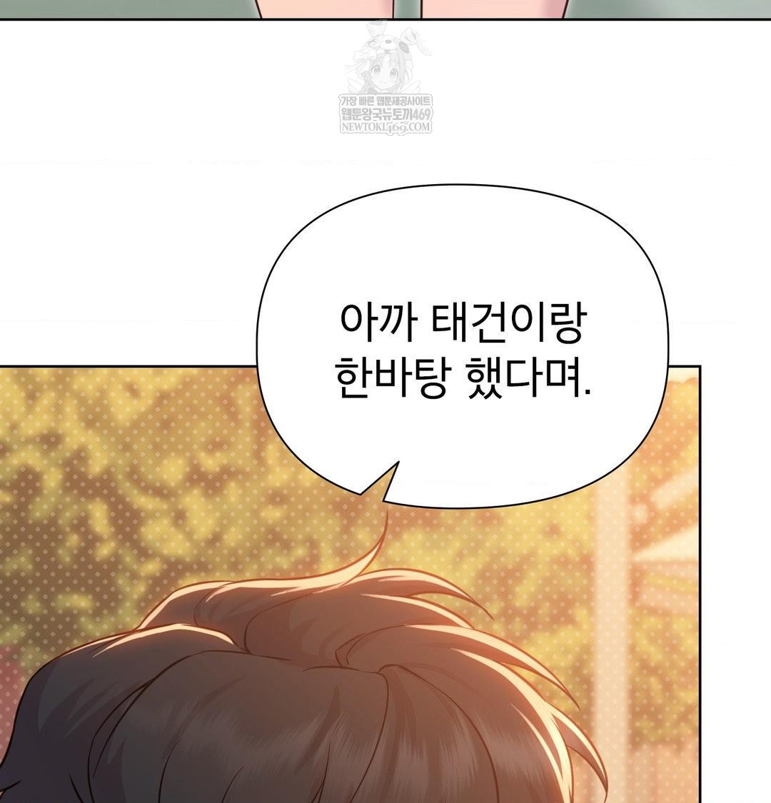 Brother Complex Raw Chapter 17 - Page 11