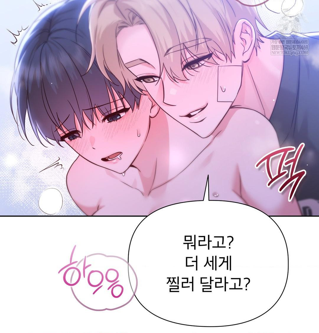 Brother Complex Raw Chapter 17 - Page 114