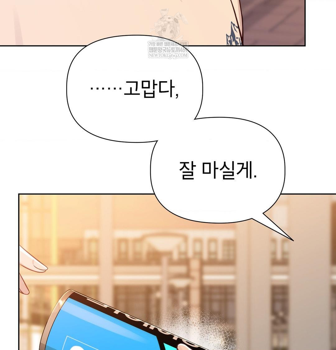 Brother Complex Raw Chapter 17 - Page 13