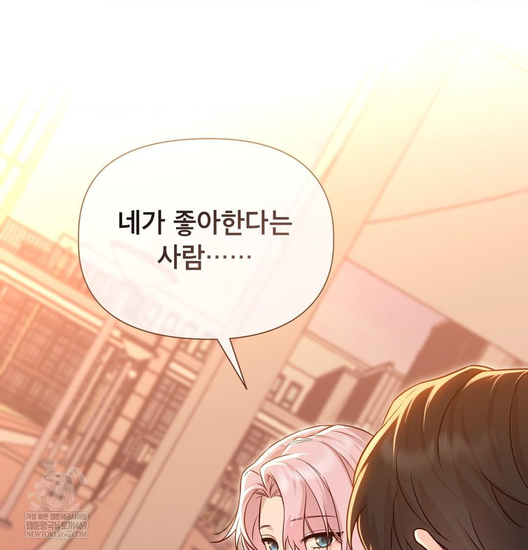 Brother Complex Raw Chapter 17 - Page 18