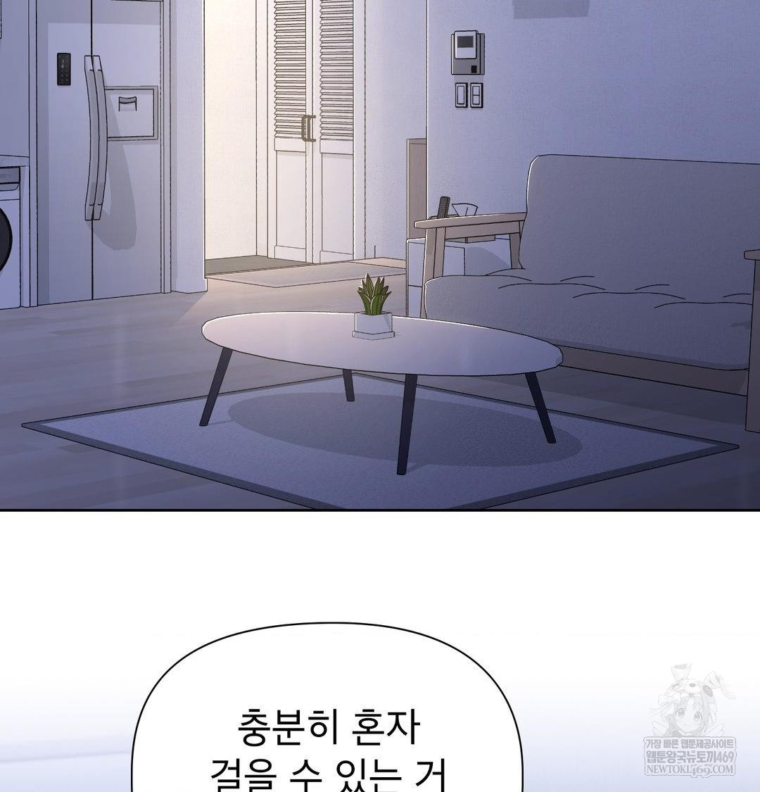 Brother Complex Raw Chapter 17 - Page 34