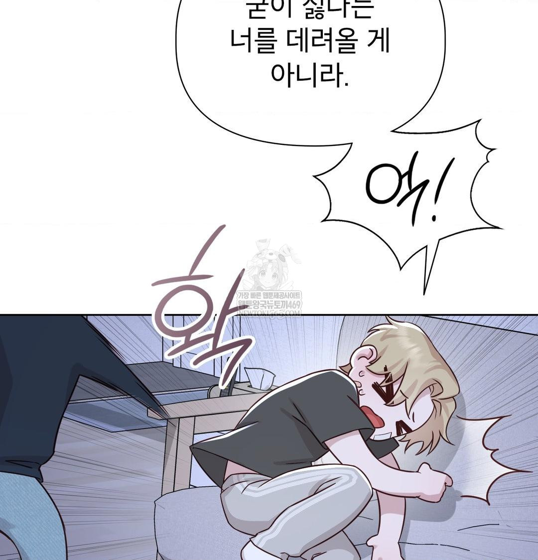 Brother Complex Raw Chapter 17 - Page 37