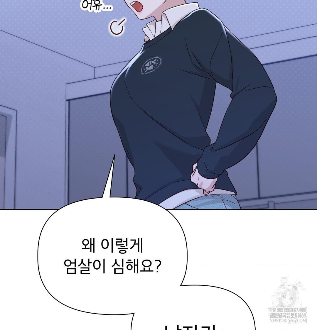 Brother Complex Raw Chapter 17 - Page 41