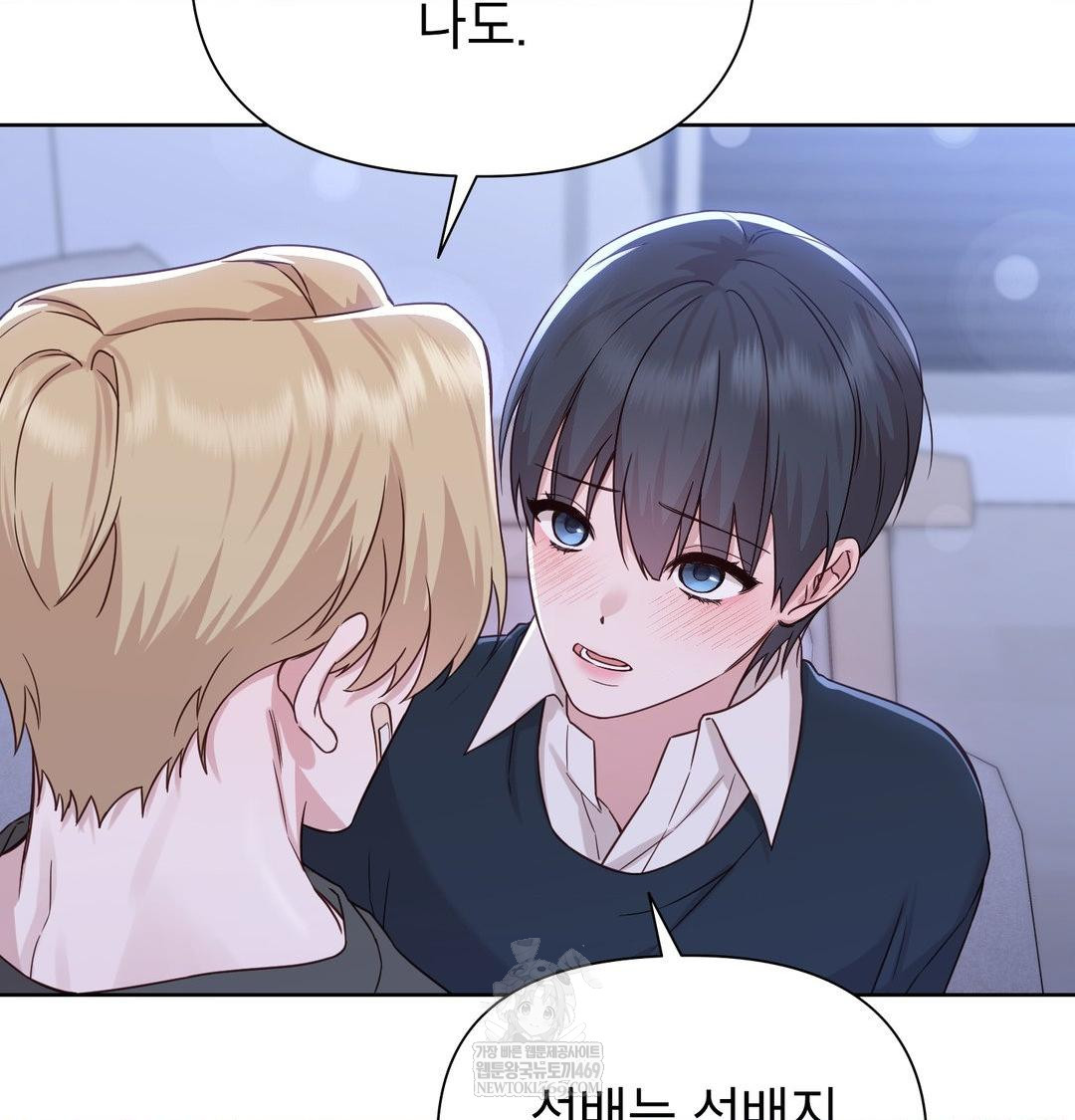 Brother Complex Raw Chapter 17 - Page 59