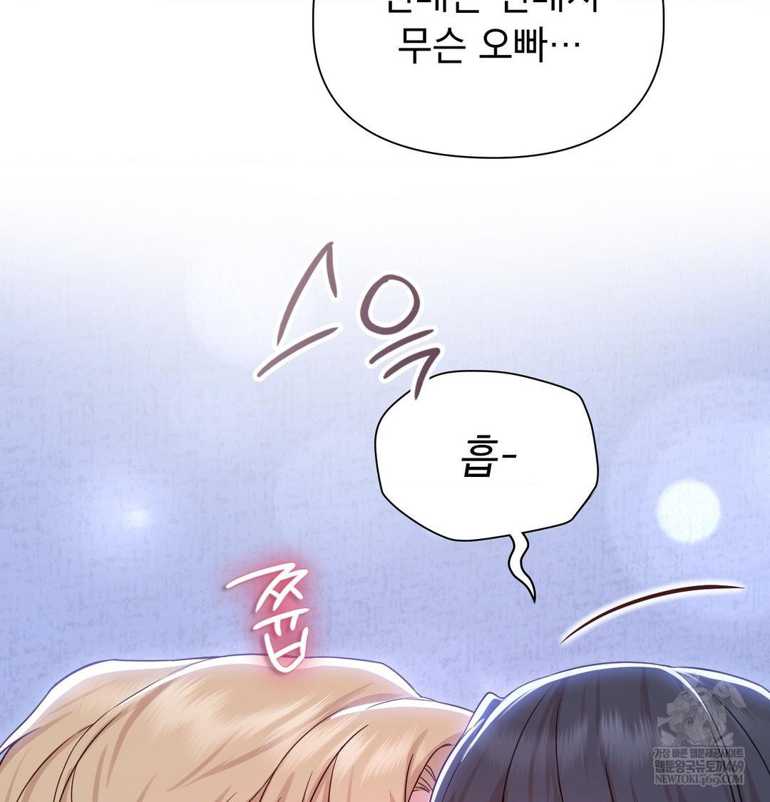 Brother Complex Raw Chapter 17 - Page 60