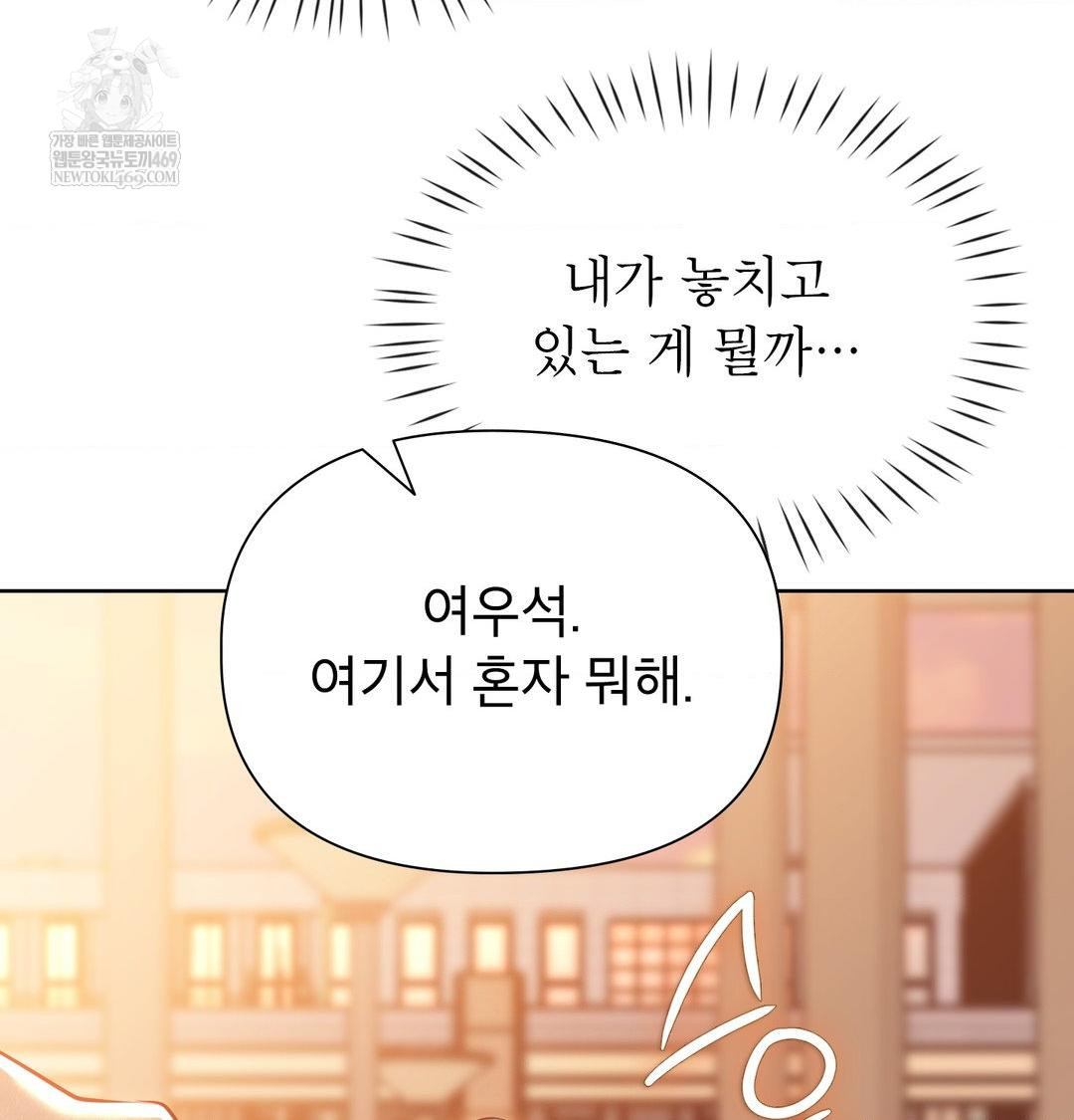 Brother Complex Raw Chapter 17 - Page 7