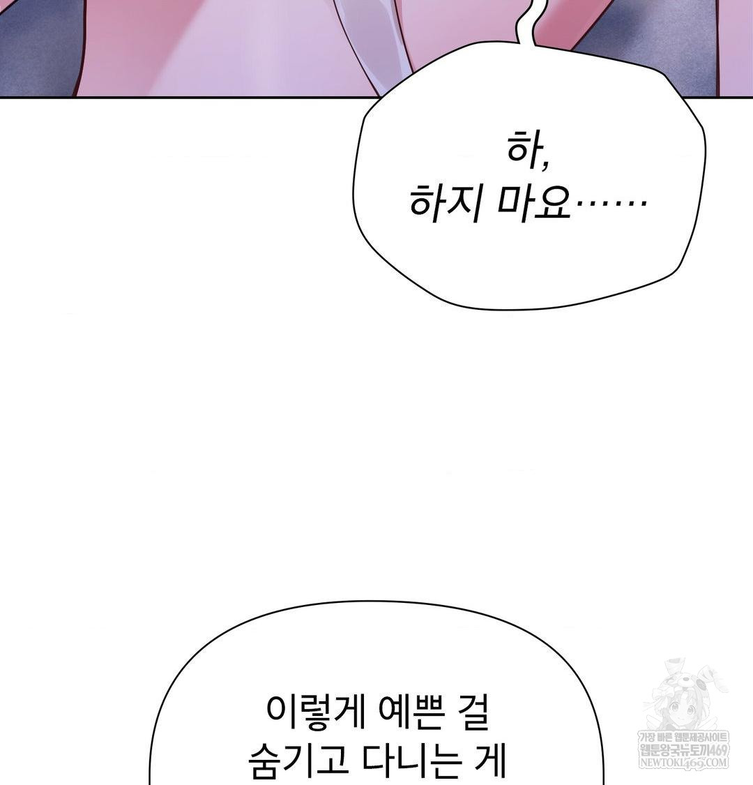 Brother Complex Raw Chapter 17 - Page 80