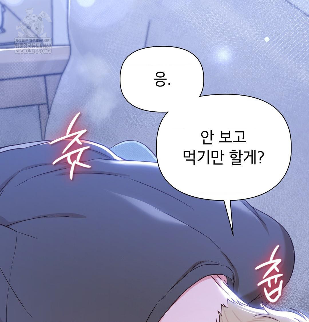 Brother Complex Raw Chapter 17 - Page 84