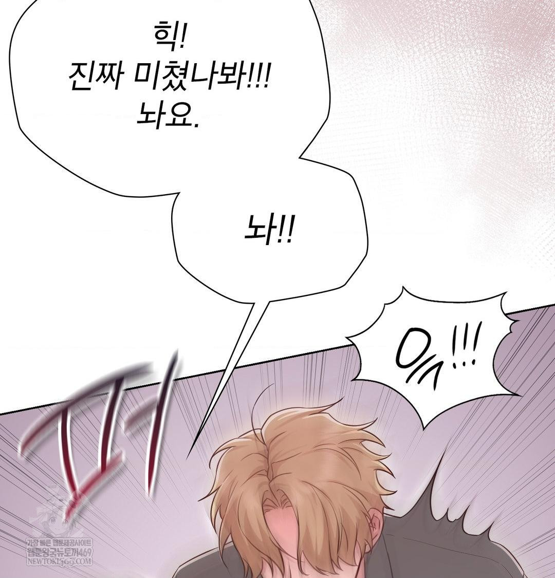 Brother Complex Raw Chapter 18 - Page 101