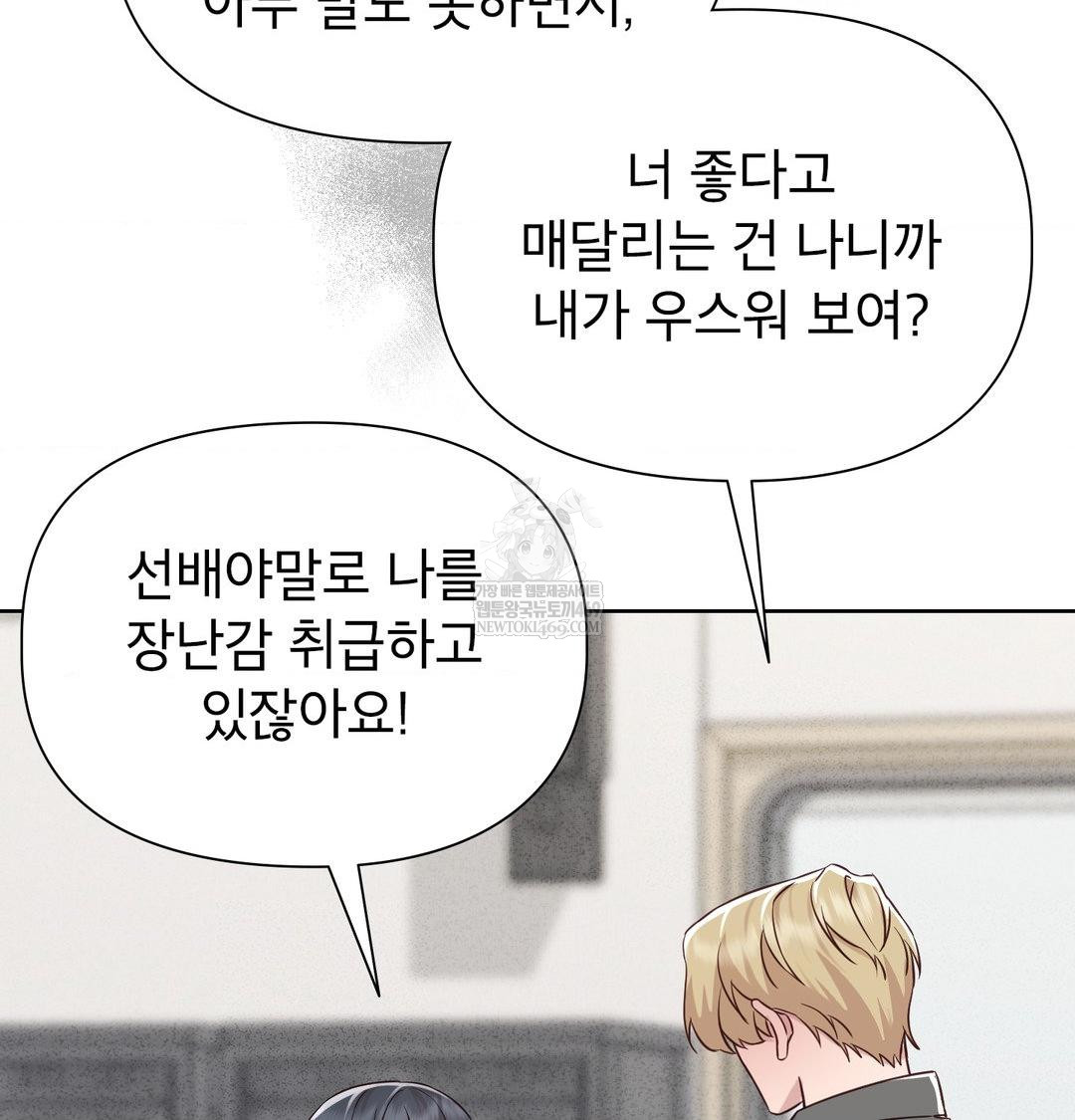 Brother Complex Raw Chapter 18 - Page 107