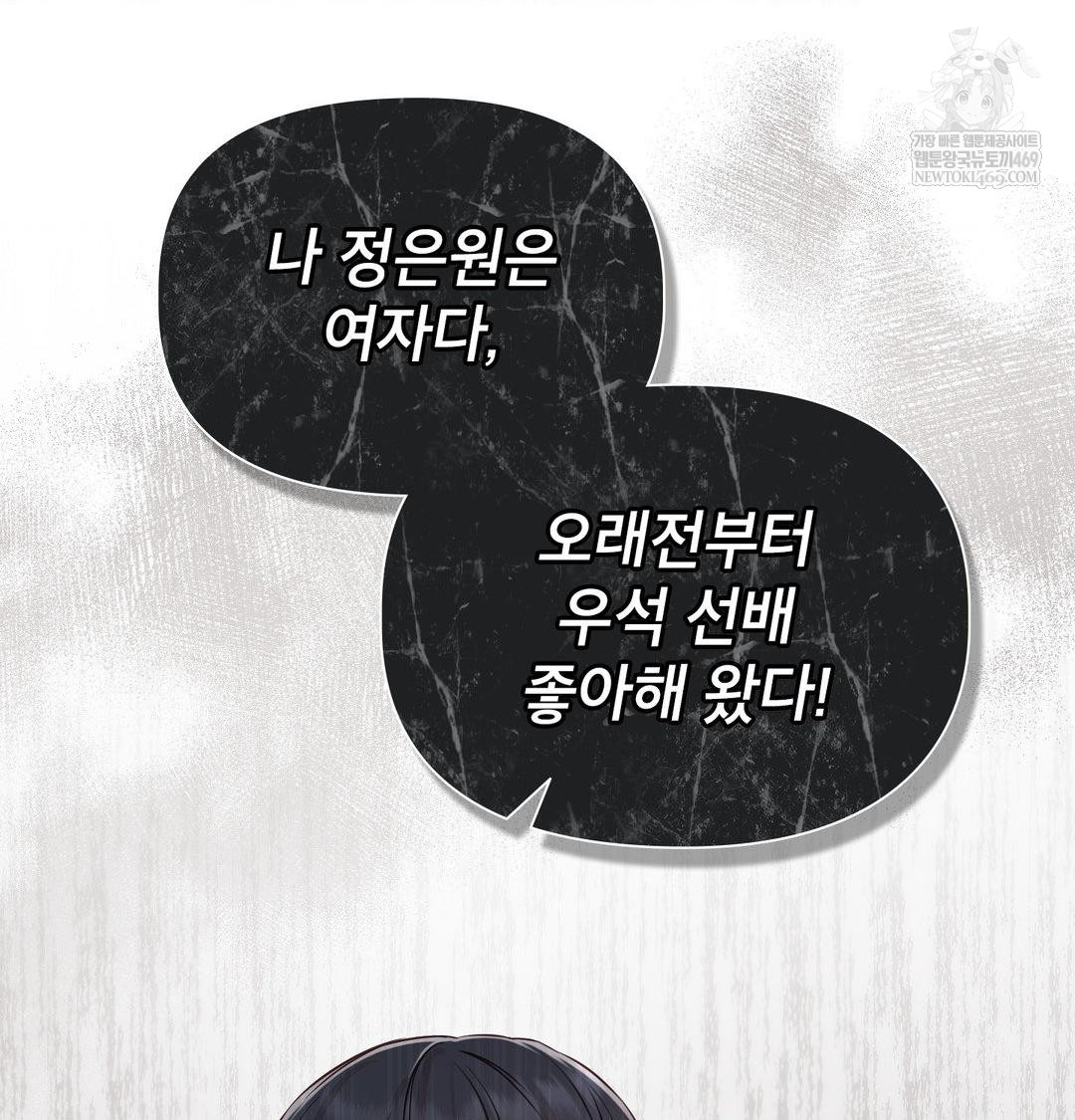 Brother Complex Raw Chapter 18 - Page 115