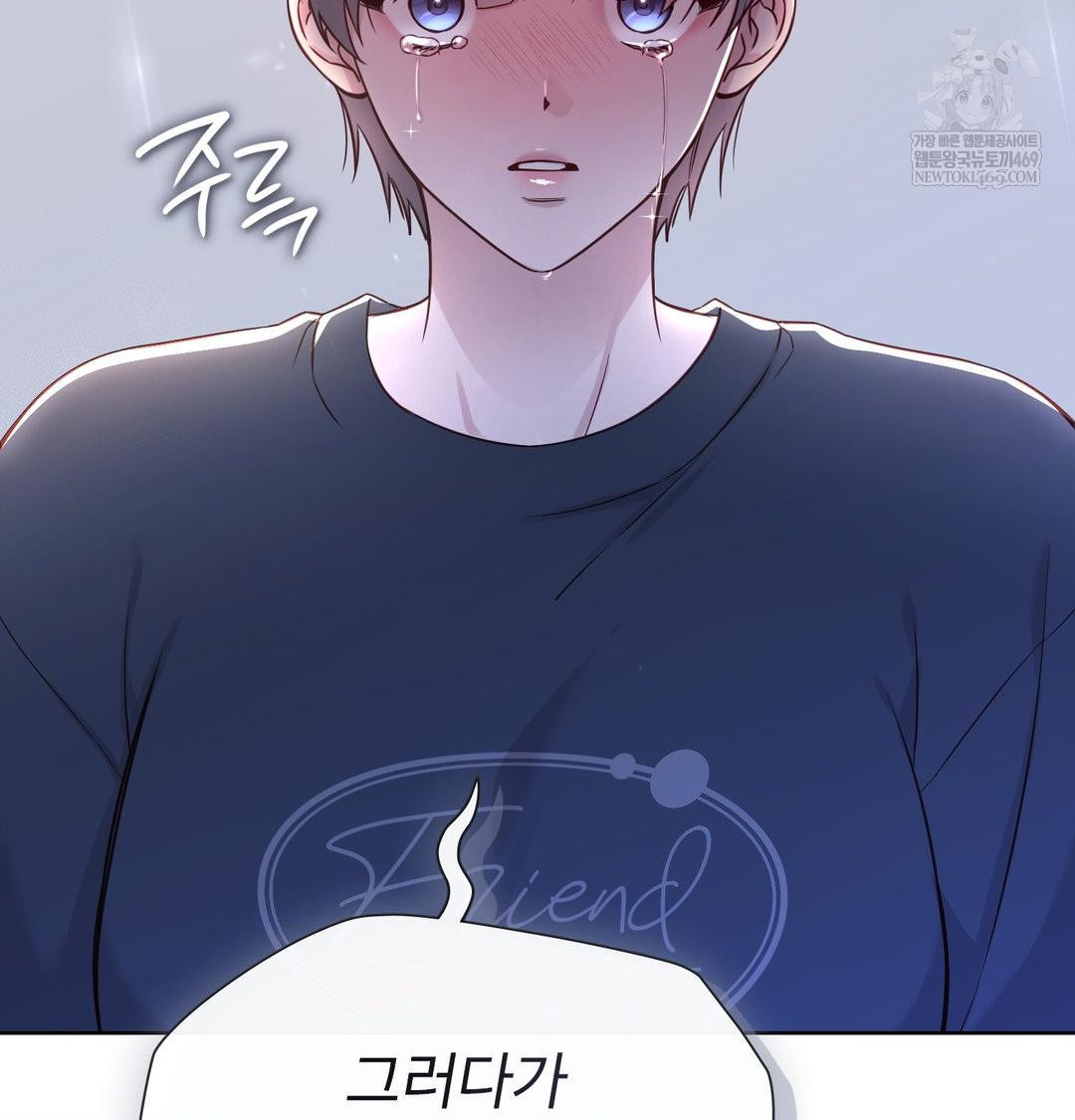 Brother Complex Raw Chapter 18 - Page 121