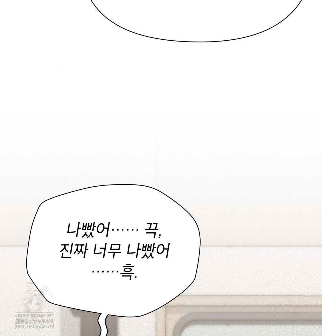 Brother Complex Raw Chapter 18 - Page 124