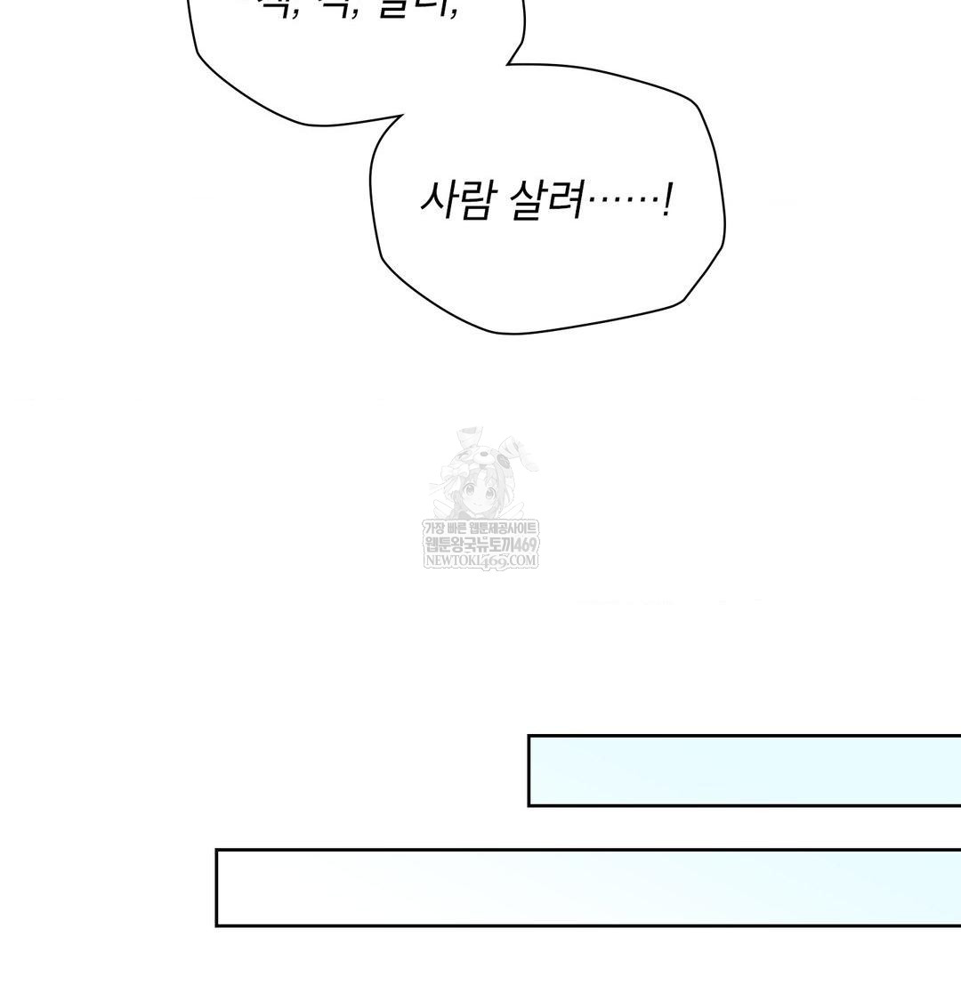 Brother Complex Raw Chapter 18 - Page 33