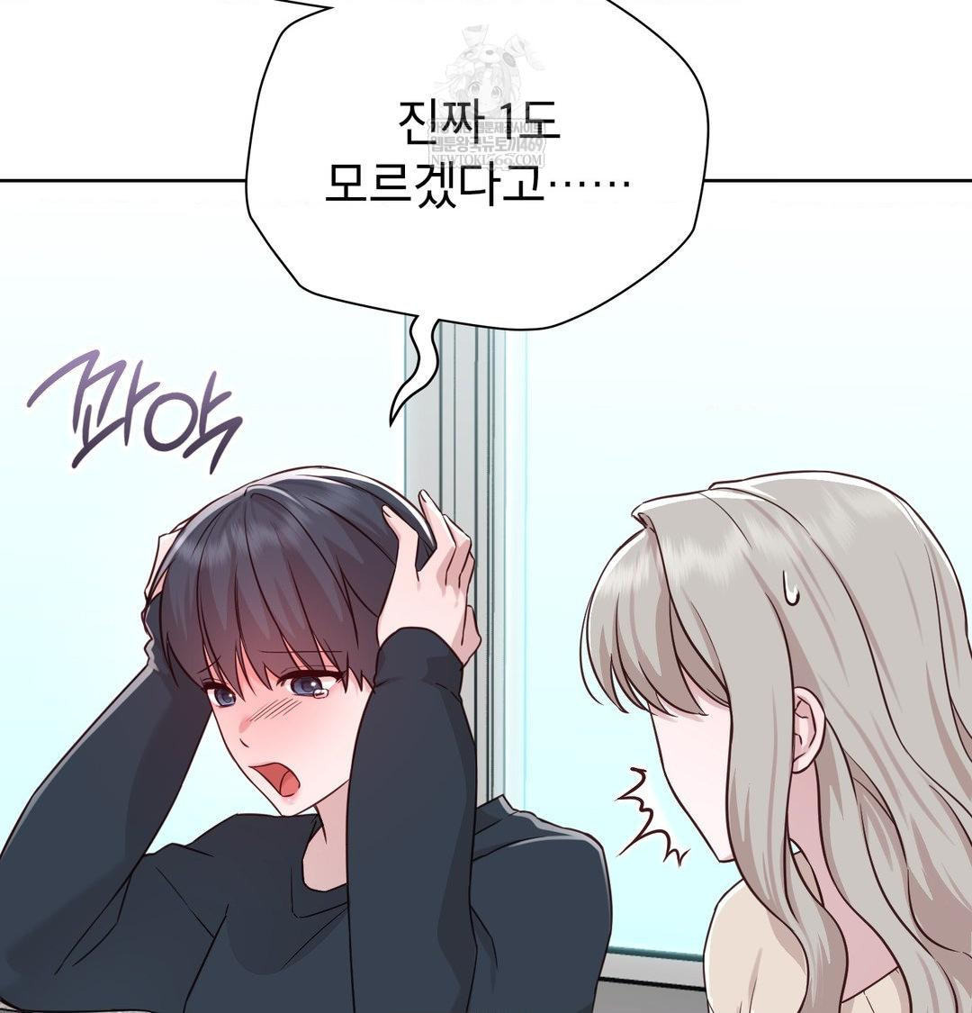 Brother Complex Raw Chapter 18 - Page 44