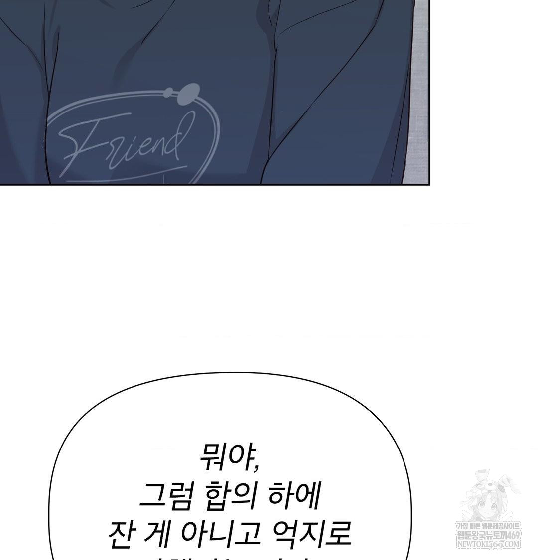 Brother Complex Raw Chapter 18 - Page 61