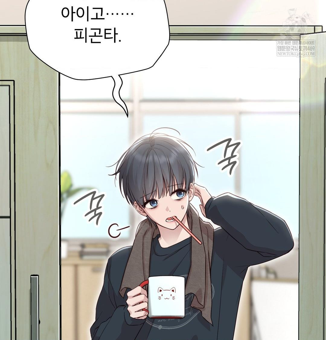 Brother Complex Raw Chapter 18 - Page 7