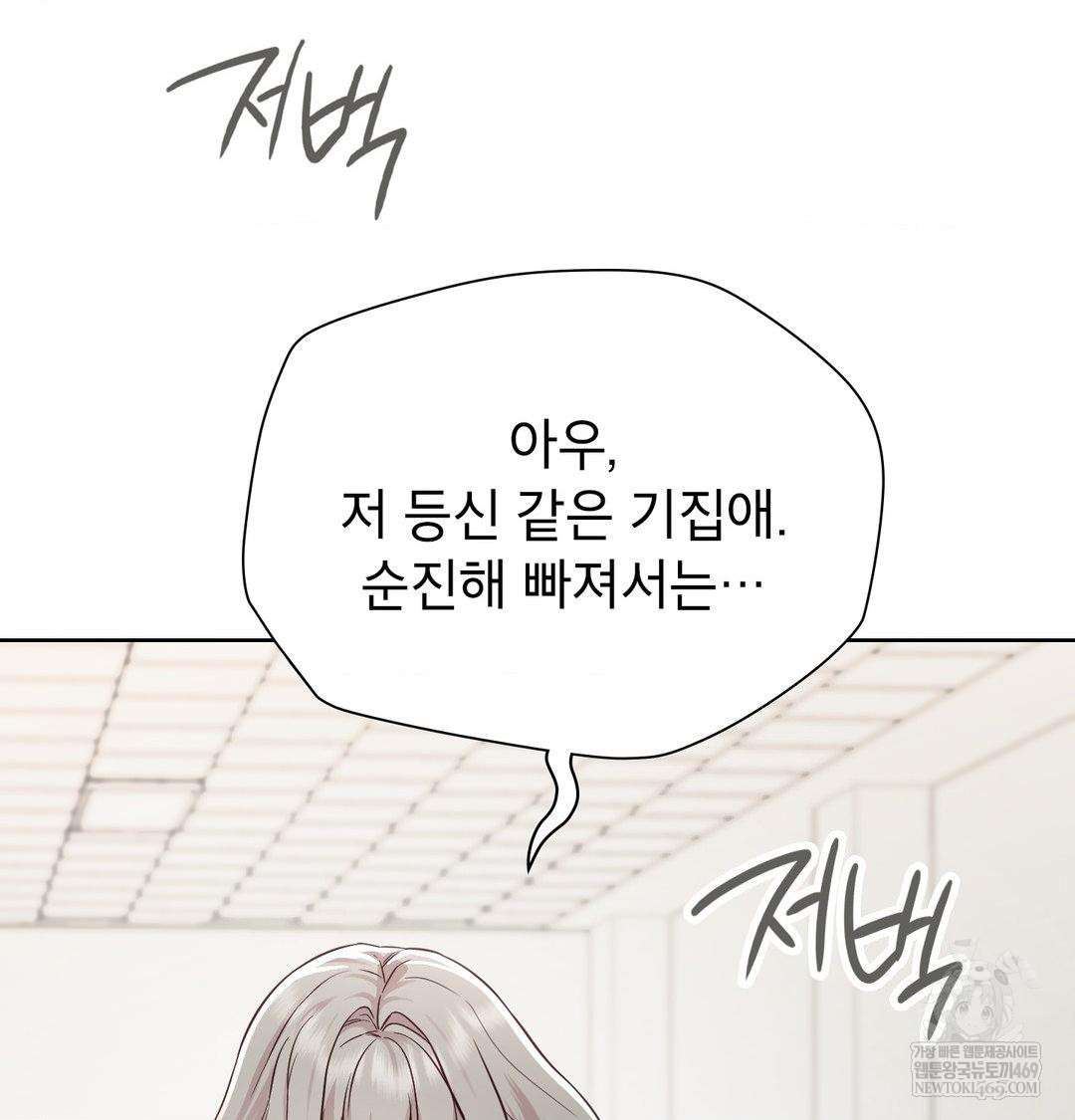 Brother Complex Raw Chapter 18 - Page 78