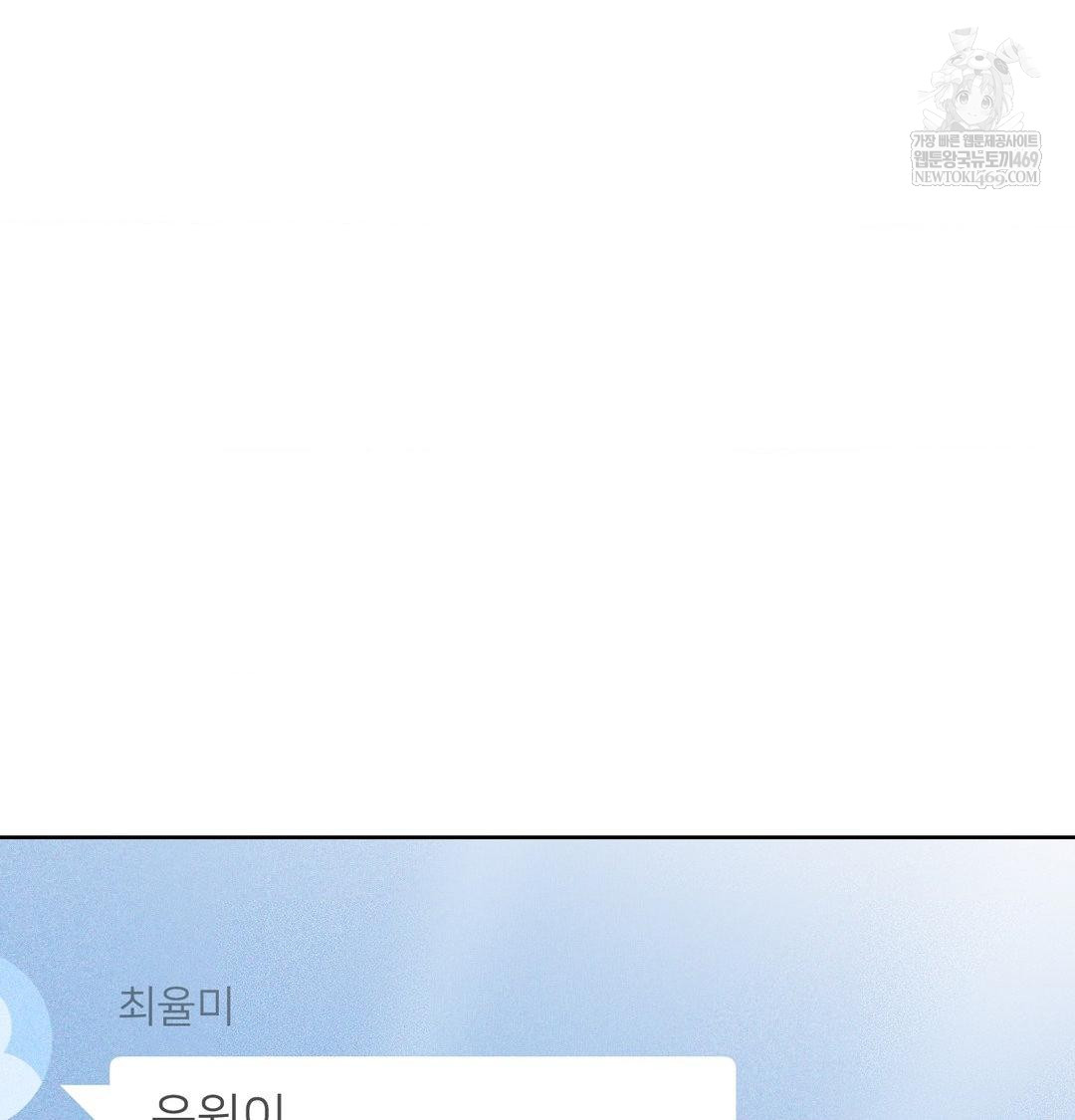 Brother Complex Raw Chapter 18 - Page 86