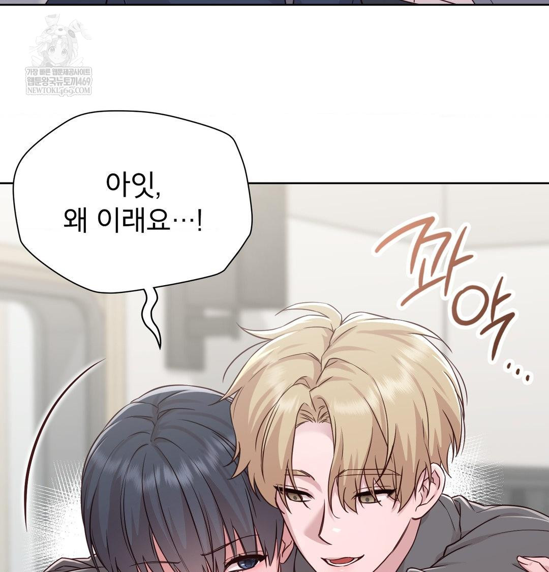 Brother Complex Raw Chapter 18 - Page 98