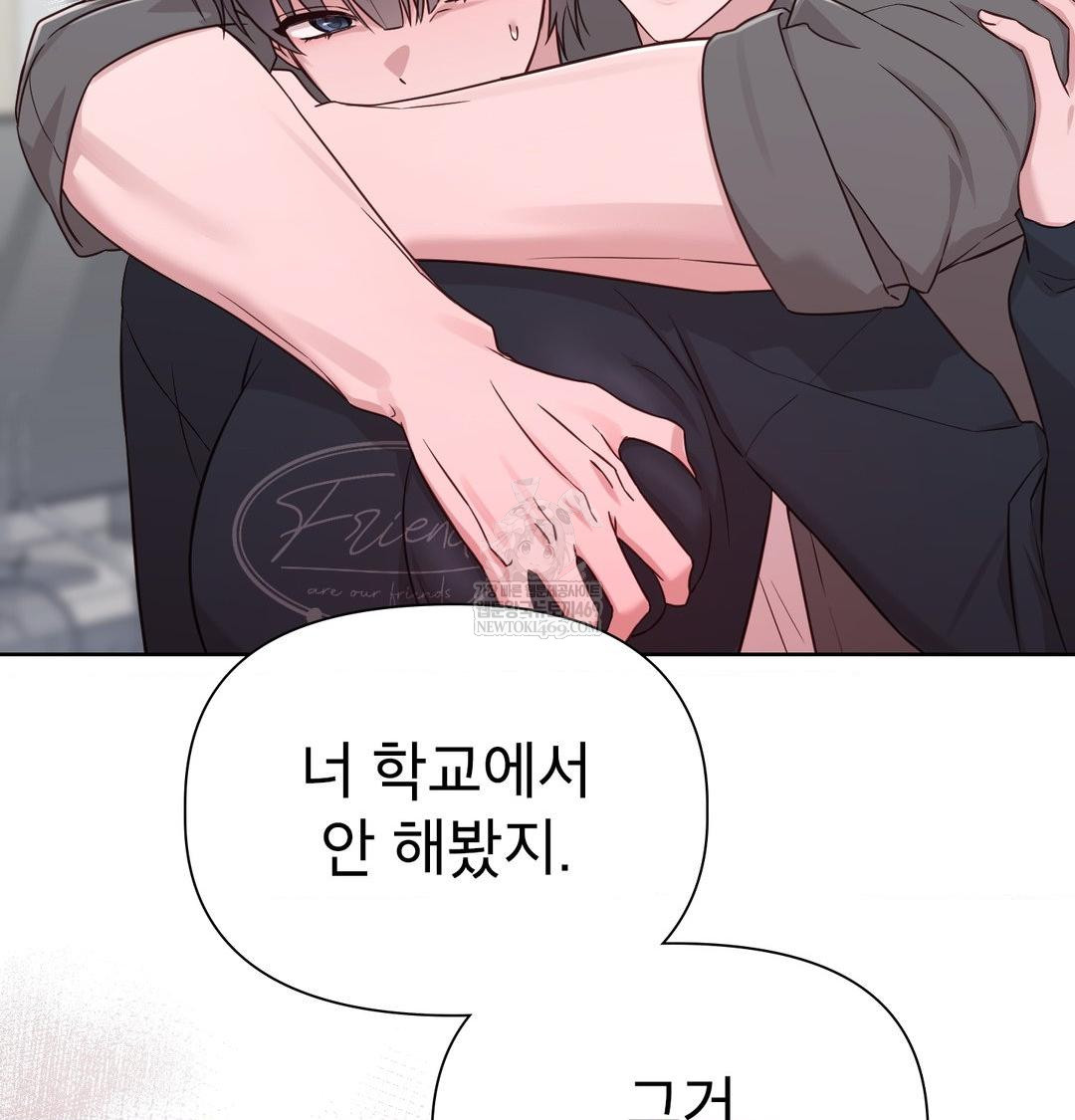 Brother Complex Raw Chapter 18 - Page 99