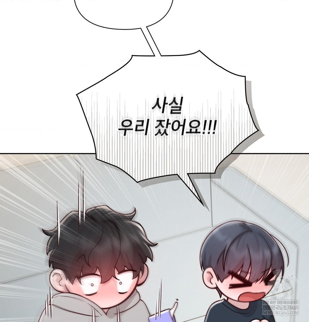 Brother Complex Raw Chapter 19 - Page 100