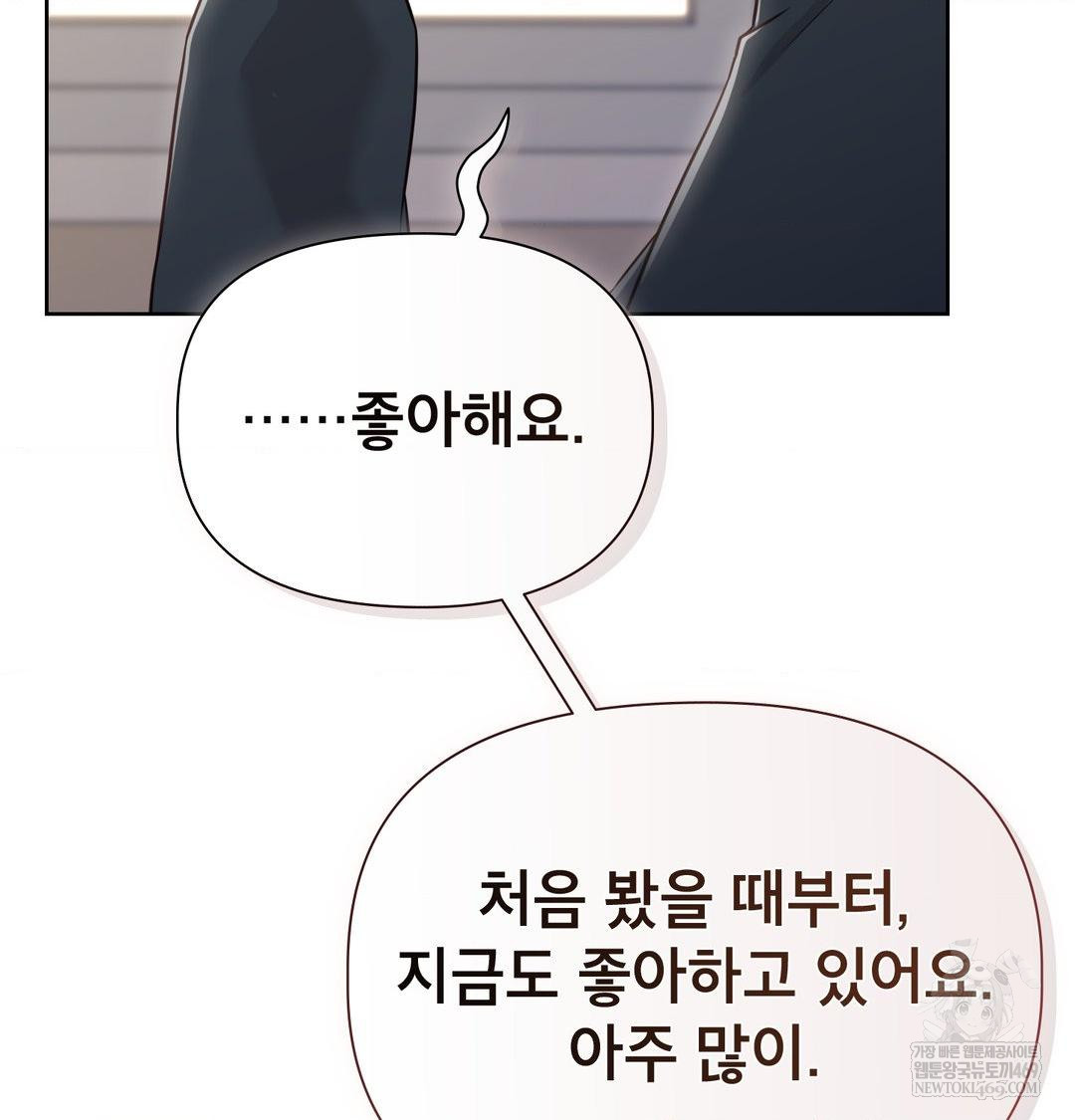 Brother Complex Raw Chapter 19 - Page 132