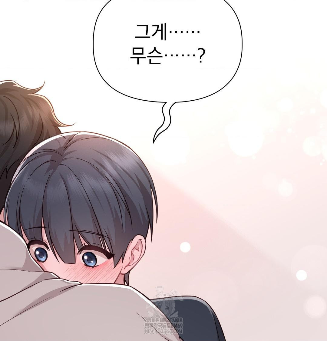 Brother Complex Raw Chapter 19 - Page 137