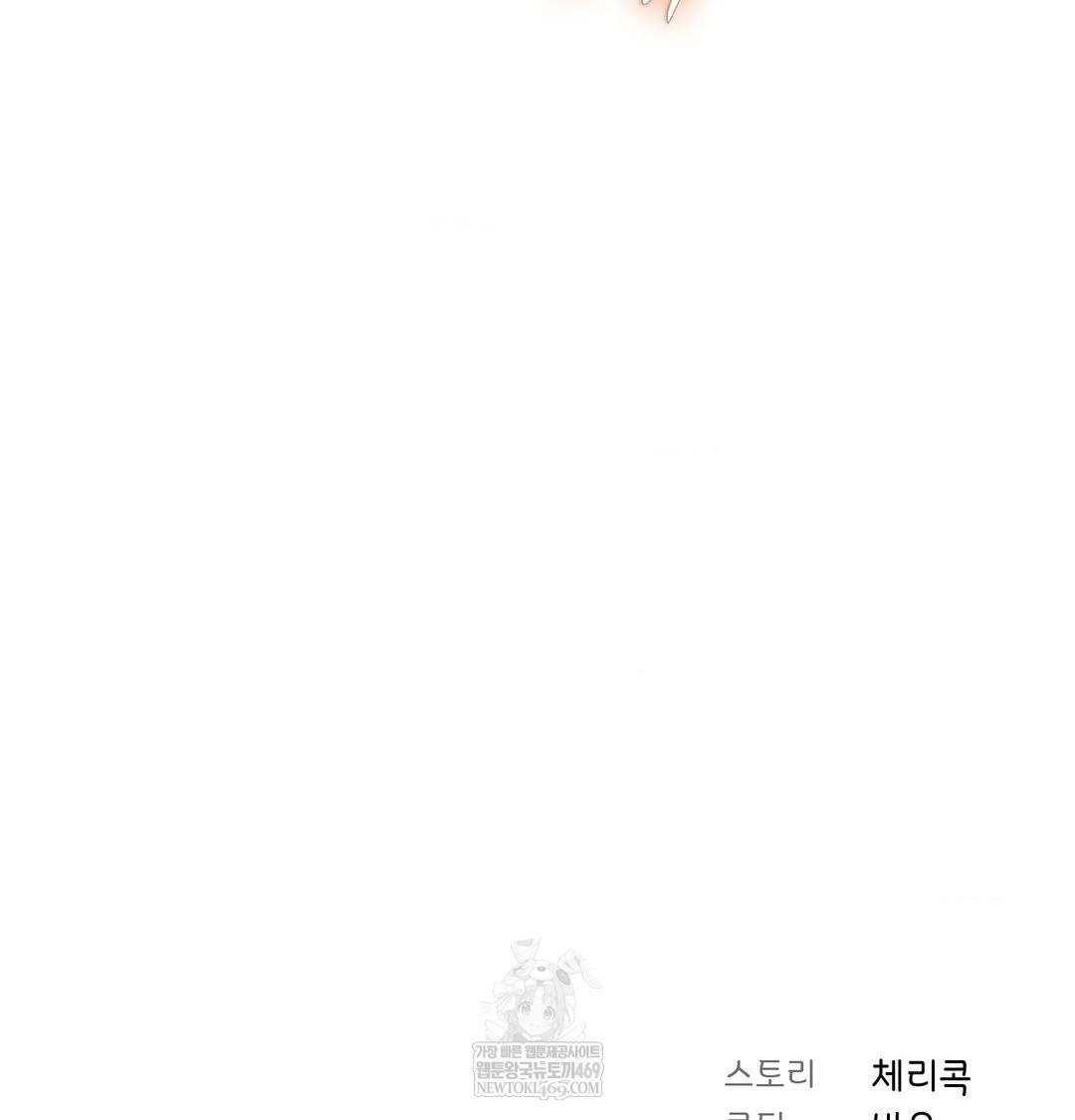 Brother Complex Raw Chapter 19 - Page 150